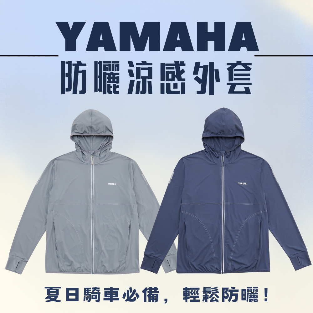 YAMAHA防曬涼感外套-YAMAHA MOTOR線上商城